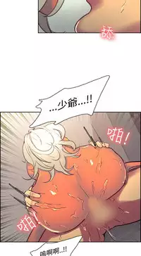[Serious] Domesticate the Housekeeper 调教家政妇 Ch.29~42 [Chinese]中文
