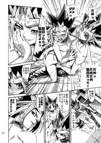 (C92) [Quartzshow (hari)] RE:WW6 Yami-Hyou Sairoku-Shuu (Yu-Gi-Oh!)