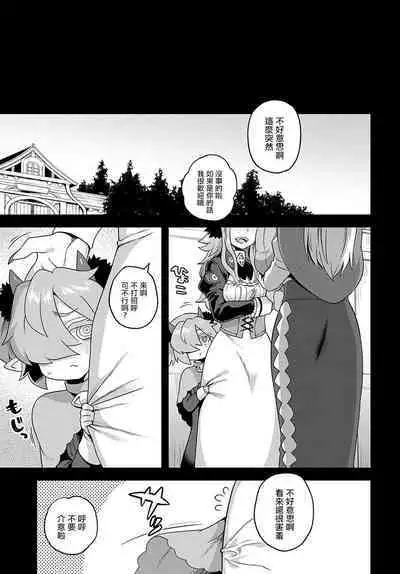 Sore ga Anata no Tame Ni