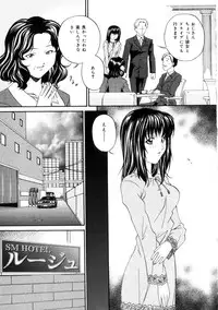 [Bai Asuka] Shiiku Danchi