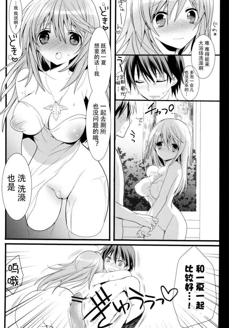 Infinite ☆ Seicross 2