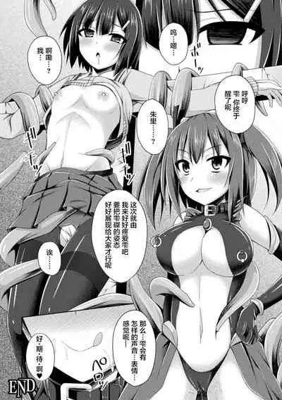 [Narumi Yuu] Daraku no Temptation - Fallen Tempation ch.1-4 [Chinese] [不咕鸟x这很恶堕汉化组] [Digital]