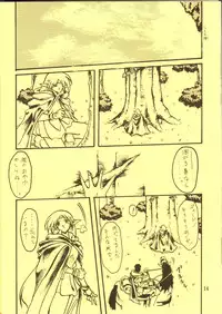 [Waku Waku Doubutsuen, Neko Apron (Various)] DIEDLIT 2 (Record of Lodoss War)