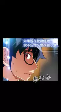 [KKUN &INSANE] Love Parameter 恋爱辅助器 86-99 [Chinese]中文