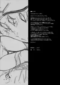 (Reitaisai 13) [Anmitsuyomogitei (Michiking)] Osewa Shinaide Flan Onee-chan! (Touhou Project)