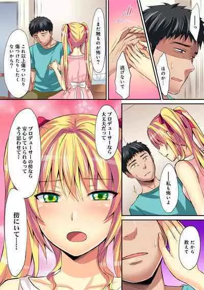 HAREM M＠STER ch01-22