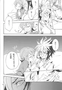 (Sennen Battle Phase 5) [Shallow Sleep++ (Shiina Yu)] Tuberose (Yu-Gi-Oh! Zexal)