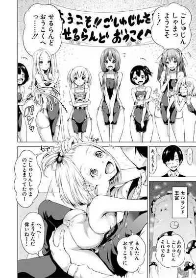 Isekai Harem Paradise Ge