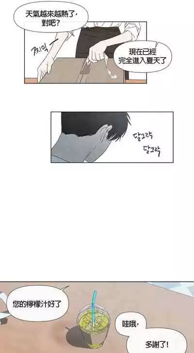 [Yuju] Summer Solstice Point Camp Ch.00-09|夏至点Ch.00~09[Chinese] [橄榄汉化组]