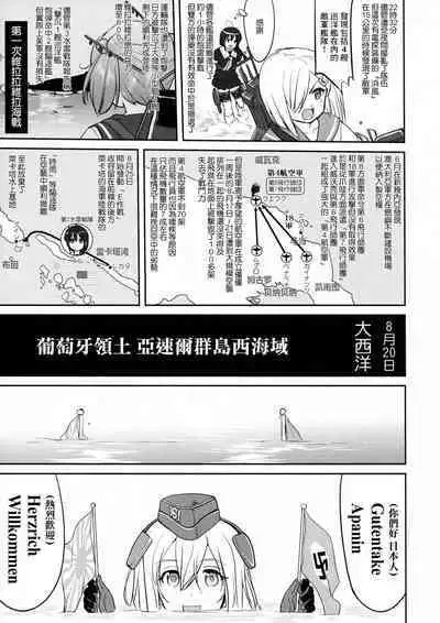 (C91) [Takotsuboya (TK)] Teitoku no Ketsudan - Rabaul 1943 (Kantai Collection -KanColle-) [Chinese]不知名大佬汉化个人修正