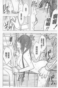 [Crimson] Idol Kyousei ~Smapho de Meirei shita Koto ga Genjitsu ni~ [Kanzen Ban] 1 | 偶像明星強制操作 ~用手機所下達的命令都會被實踐~【完全版】1 [Chinese]