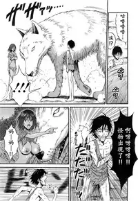 [Nagashima Chousuke] Kigenzen 10000 Nen no Ota | 来到紀元前1万年的阿宅 Ch. 4-9 [Chinese] [dragonolim个人中文翻译]
