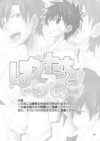 (Shota Scratch 6) [R.C.I (Hazaki)] Boku-tachi no Otokonoko