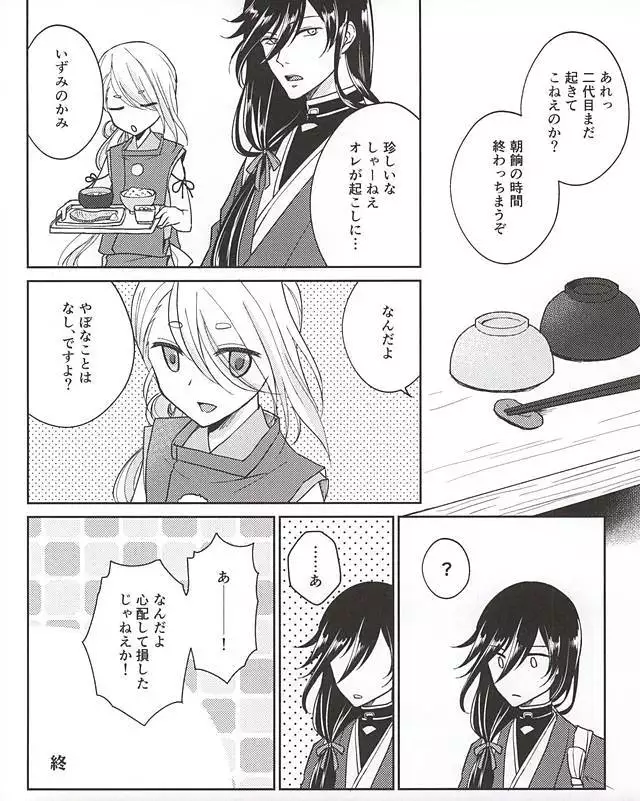 Soshite Kare wa Yokubou o Shiru