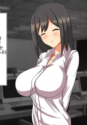 Darkness at the head office of a large corporation ~ Only one contract that drives life crazy~