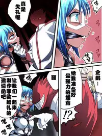 [Atelier Hachifukuan] Superheroine Yuukai Ryoujoku VI - Superheroine in Distress [Silverlight Ray] | 妇仇者联盟誘拐陵辱6 [Chinese] [有条色狼汉化]