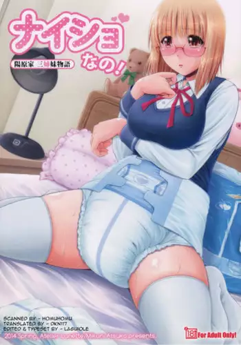 (COMIC1☆8) [Atelier Lunette (Mikuni Atsuko)] Naisho Nano! -Haruhara-ke San Shimai Monogatari- | It's a Secret! [English] [DKN117 & laguiole]