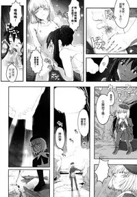 [A-10] Load of Trash Kanzenban Ch. 1-11 [Chinese] [沒有漢化]