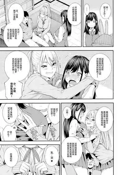[Zonda] Fellatio Kenkyuubu Ch. 2 (COMIC Mugen Tensei 2021-07) [Chinese] [羅莎莉亞漢化] [Digital]