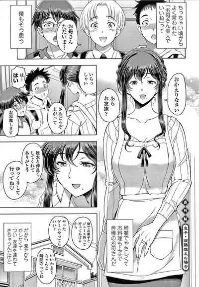 Nettori Netrare Bijin Tsuma Inniku Choukyouroku Genteiban