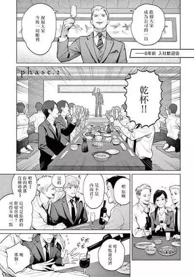 [Shinou Ryo] Zetsubou ni Nake | 绝望悲鸣 Ch. 1-2 [Chinese] [冒险者公会]