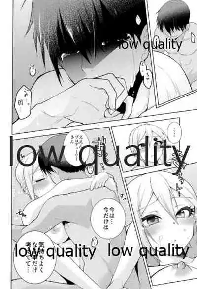 (COMIC1 BS祭 スペシャル) [WHITE HEART (白樺まさら)] びしょ濡れ周子に癒やされたい (アイドルマスター シンデレラガールズ)