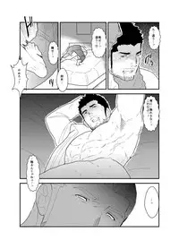 [Sorairo Panda (Yamome)] CODE OF DESTINY