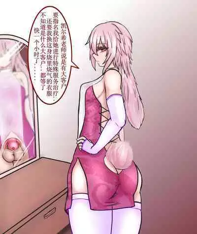 【安赛尔的特别服务4】人格排泄飞机杯