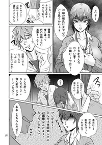 [NTR System] Netorare Osananajimi Haruka-chan Kiki Ippatsu!!