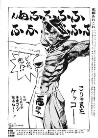 (C53) [Ganso Sonoda Ya (Various)] Chousen Ame 12 (Various)