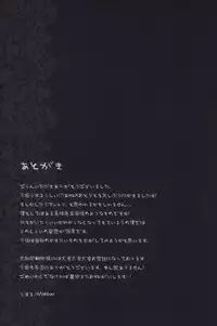 (C76) [Mieow (Rustle)] Lolicon Special 6