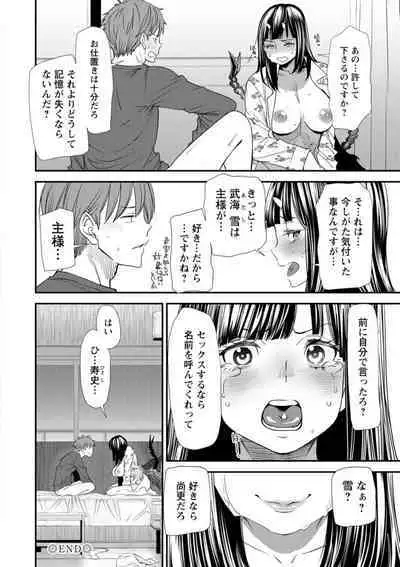 Inma Joshi Daisei no Yuuutsu - The Melancholy of the Succubus who is a college student