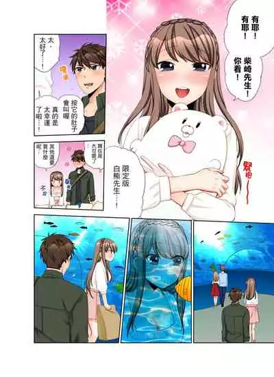 [Maeda Momo] Kaisha no Kouhai ni Ukkari Sounyuu!? - Kinmuchuu ni Ecchi dame ~e…! | 一不小心就上了公司後輩！？上班時間不能愛愛…！ Ch.1-8 [Chinese]