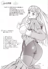 (C66) [Thul Twul (Hell Azarashi, Yunioshi)] Thul Twul Keikaku Vol. 4 (Various)