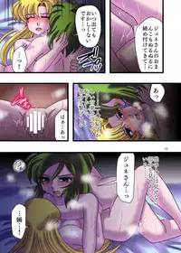 [ななしのあいき] みつめるひとみ (Saint Seiya)
