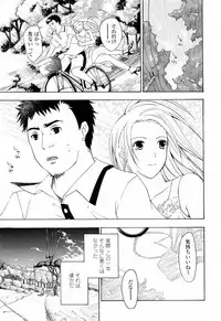 [Asagi Ryu] Onee-san ga Suki