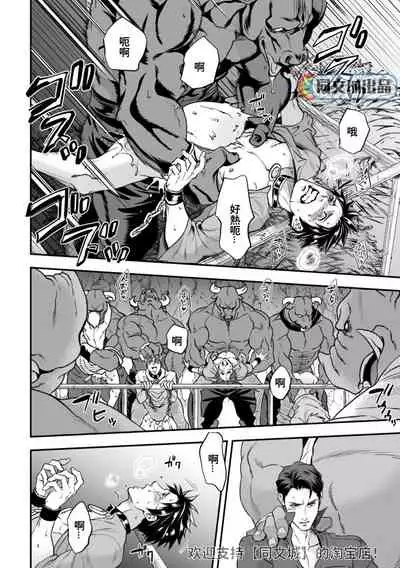 [Unknown (UNKNOWN)] Ningen Bokujou [Chinese] [同文城]