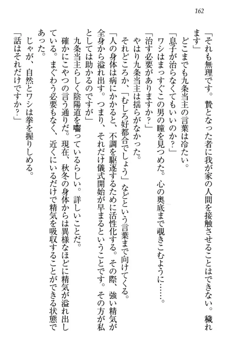 Kitsune ni Yomeiri - Kyuubi no Tamamo-sama to Shinkon Seikatsu