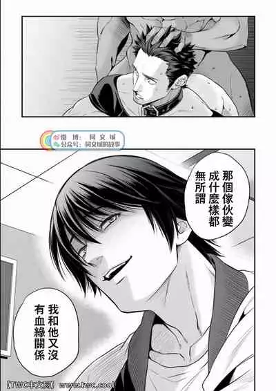 [Unknown (UNKNOWN)] Ani Uri [Chinese] [同文城]