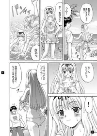 [YASRIN-DO (Yasu Rintarou)] Sarasara, Sasara 2 (ToHeart2) [Digital]