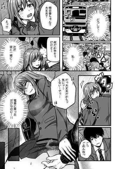 「Oku made nureteru kara sugu ni sōnyūcchau ne…」man'in densha de omocha ni zecchō!? Chōkyō chikan sekkusu