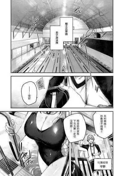 LOVE LARIAT! | 獵愛套索!