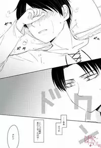 (SPARK10) [R-Coa (Konogi Yuu)] Konna no Shiranai (Shingeki no Kyojin)