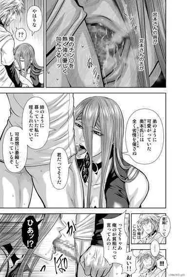 『地上100階』71-74話特別版