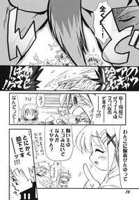 (C70) [CHA-CHA GUMI (CHA know-me DO-JI)] Lyrical Joutou! (Mahou Shoujo Lyrical Nanoha)