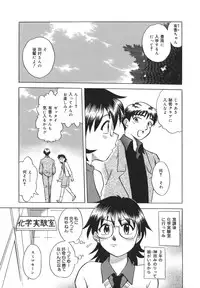 [Uma Namihei] Koko de Shitai no - We Would Like To Do Here!