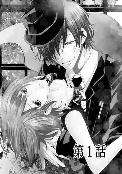 [Narusawa Kio] Mottomo Yasashii Koroshikata - The most gentle how to kill. | 最溫柔的殺人方法 1-4 [Chinese] [莉赛特汉化组]