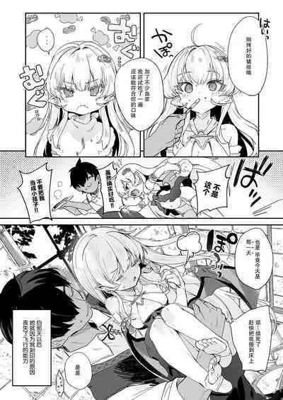 [Kedama Gyuunyuu (Tamano Kedama)] Kekki Yakou -Shinso no Hime wa Hatsujou Shiteiru!- | 血姬夜交 -真祖公主在发情!- [Chinese] [白杨汉化组] [Digital]