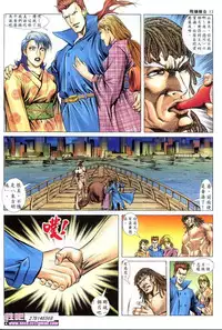 《晚娘傳奇》 Wan Niang stories (full)