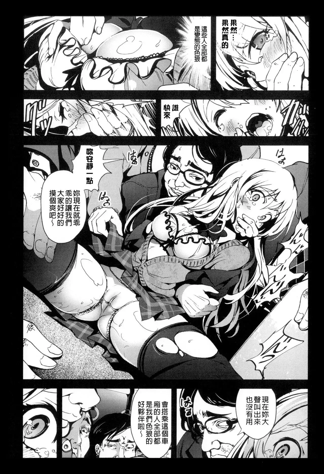 Inaka Shojo| 鄉下處女